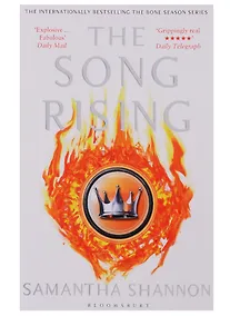 Купить The Song Rising (м) Shannon — Фото №1