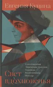 Купить Свет вдохновенья — Фото №1