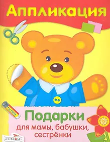 Купить Подарки для мамы бабушки сестренки — Фото №1