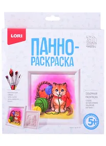 Купить Набор для творчества. 3D Art  Панно-раскраска Котенок — Фото №1