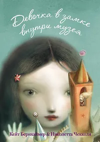 Купить Девочка в замке внутри музея — Фото №1