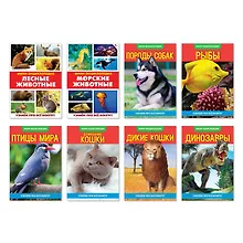 Купить Набор мини-энциклопедий "Узнаем про все вокруг. Живая природа". Комплект из 8 книг — Фото №1