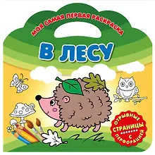 Купить В лесу — Фото №1