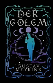 Купить Der Golem — Фото №1