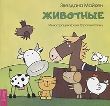 Купить Животные (3357) — Фото №1