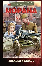 Купить Морана — Фото №1