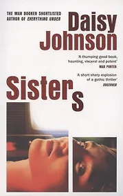 Купить Sisters — Фото №1