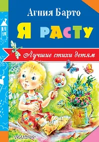 Купить Я расту — Фото №1