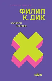 Купить Золотой человек — Фото №1