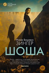 Купить Шоша — Фото №1