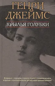 Купить Крылья голубки — Фото №1