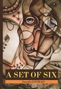 Купить A Set of Six — Фото №1