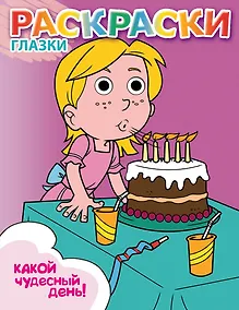 Купить Какой чудесный день! — Фото №1