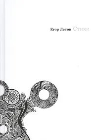 Купить Стихи — Фото №1