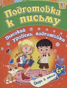 Купить Подготовка к письму — Фото №1