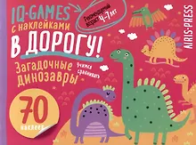 Купить IQ игры с наклейками. Загадочные динозавры — Фото №1