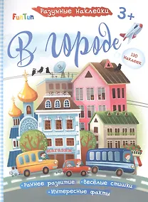 Купить В городе — Фото №1