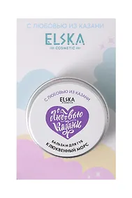 Купить Бальзам для губ Клюквенный морс (Аромат Клюква) (Казань) (10гр) (4631152215649) — Фото №1