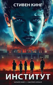 Купить Институт — Фото №1