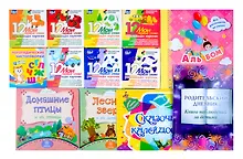 Купить Комплект. Подарок "С мамой расти и развивайся" (от рождения до 2 лет). 13 в 1 — Фото №1
