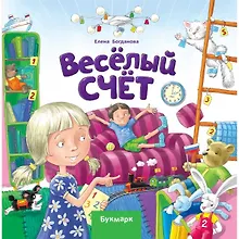 Купить Веселый счет — Фото №1