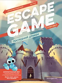 Купить Последний дракон. Escape Game — Фото №1