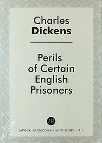 Купить Perils of Certain English Prisoners — Фото №1