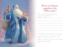 Купить Новогоднее поздравление бабушке — Фото №1