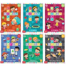 Купить Кроссворды (комплект из 6 книг) — Фото №1