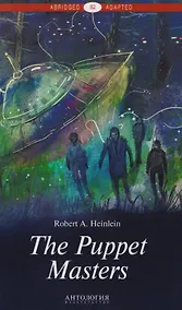 Купить The Puppet Masters = Кукловоды. Книга для чтения на английском языке. Уровень В2 — Фото №1
