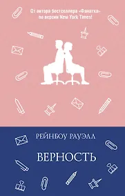 Купить Верность — Фото №1