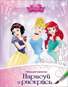 Купить Принцессы — Фото №1