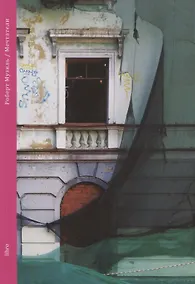 Купить Мечтатели — Фото №1