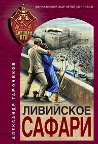 Купить Ливийское сафари — Фото №1