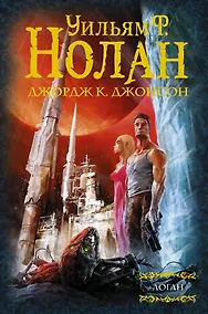 Купить Логан — Фото №1