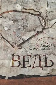 Купить Ведь — Фото №1