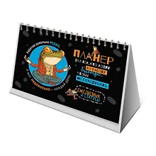 Купить Планнер 130*200 26л "Лягушка медитирует" настольный, картон.обл, офсет, на спирали, европодвес — Фото №1