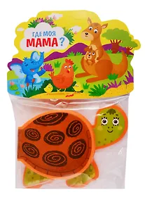 Купить Где моя мама? — Фото №1