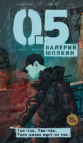 Купить 0,5 — Фото №1