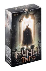 Купить Таро РУНЫ (78 карт) — Фото №1