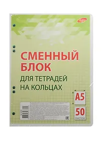 Купить Сменный блок для тетрадей 50л кл. зеленый, Academy Style — Фото №1