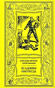 Купить Всадник ниоткуда — Фото №1