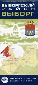 Купить Выборг. Выборгский район. Ленинградская область — Фото №1