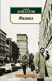 Купить Филиал — Фото №1