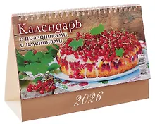Купить Календарь 2026г 200*140 "Календарь с праздниками и именинами" настольный, домик — Фото №1