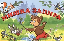 Купить Мишка задира — Фото №1