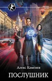 Купить Послушник — Фото №1