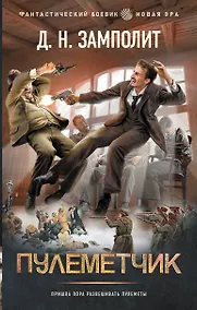 Купить Пулеметчик — Фото №1