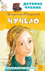 Купить Чучело — Фото №1