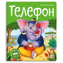 Купить Телефон — Фото №1